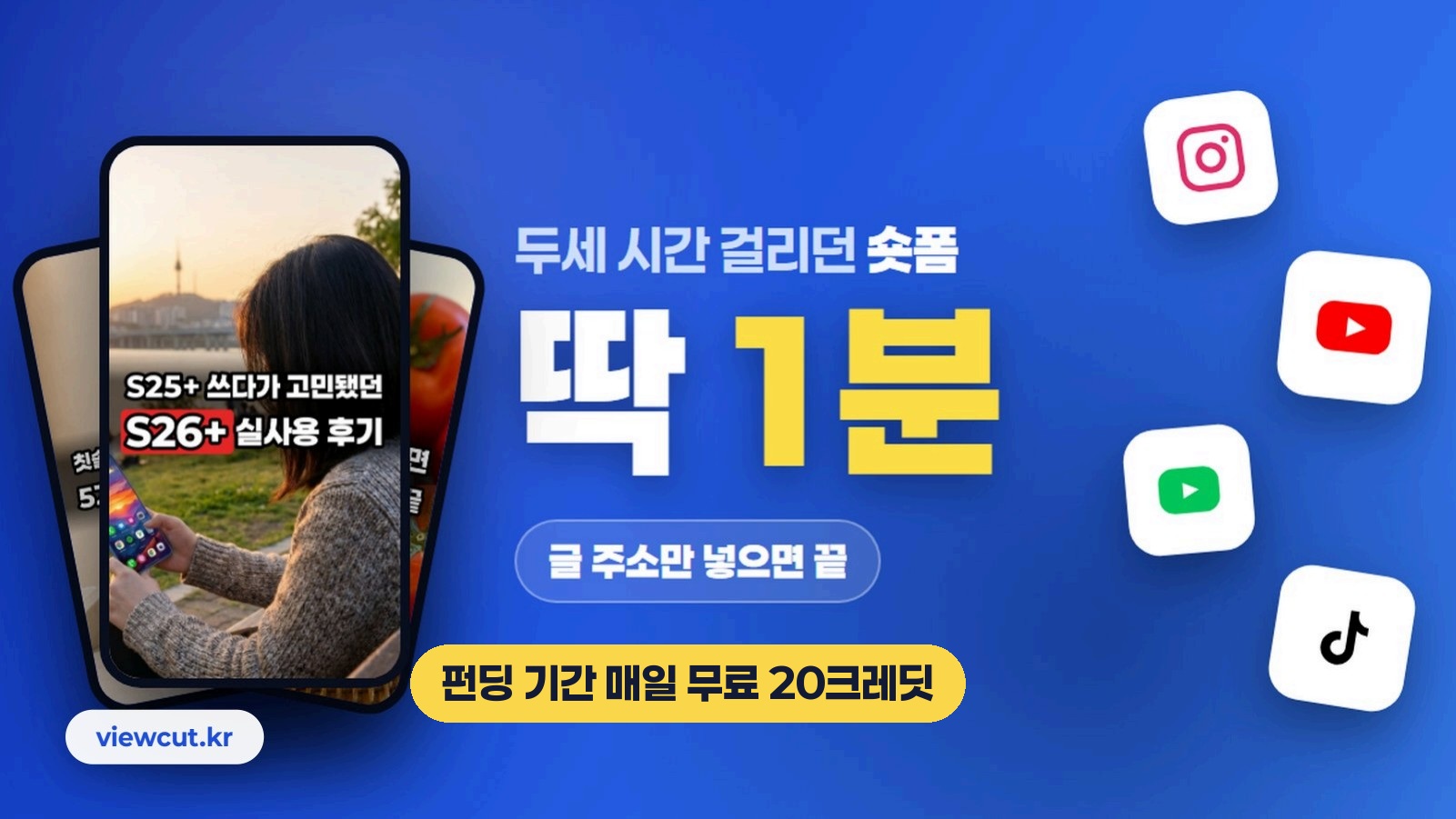 펀딩 기간 매일 무료 20크레딧