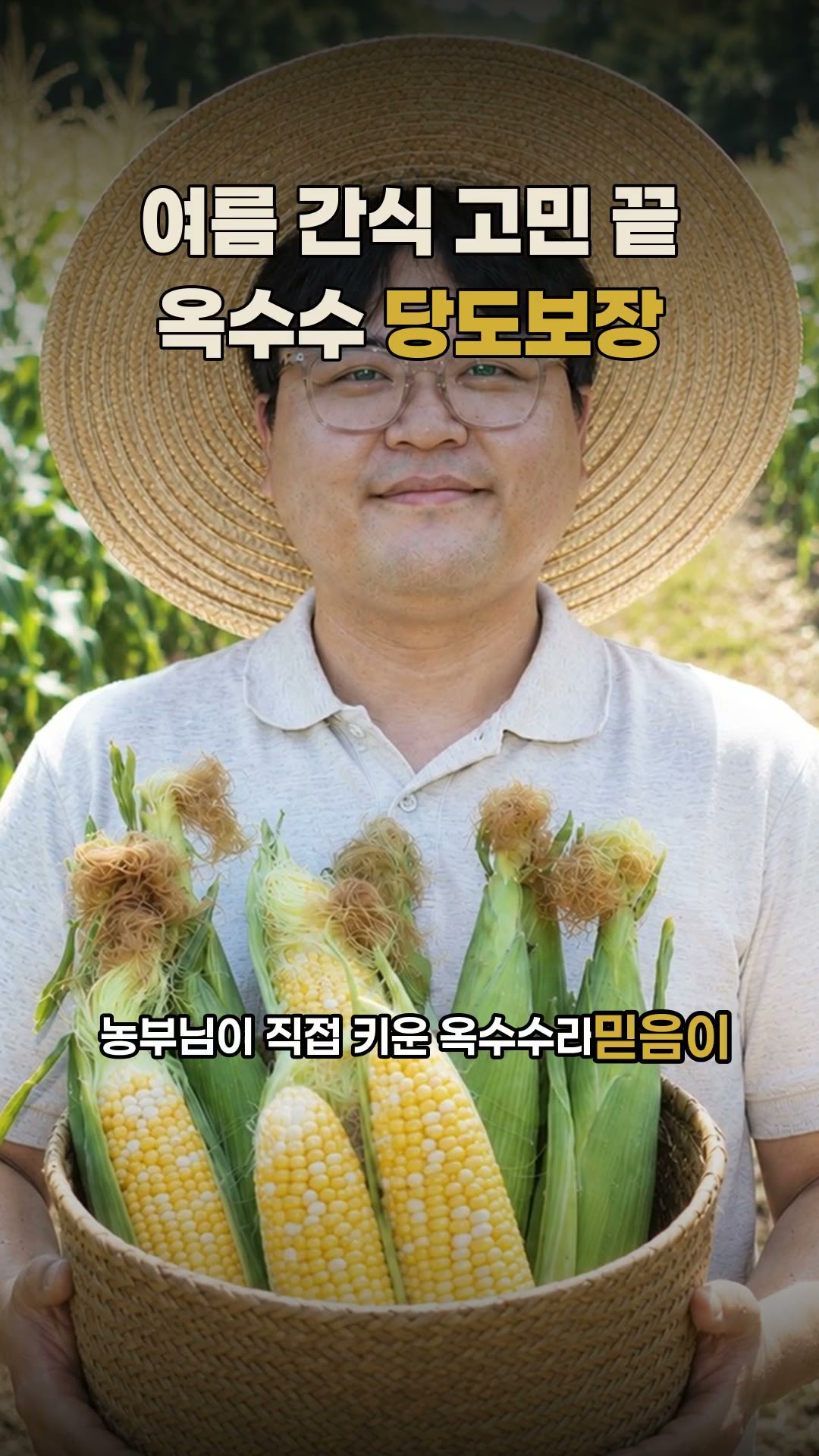 뷰컷으로 만든 숏폼 샘플