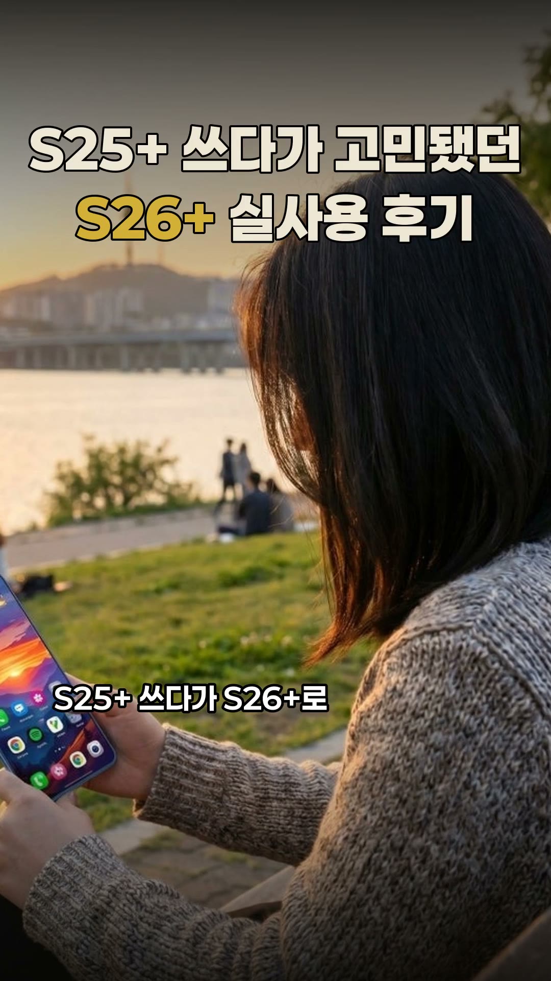 뷰컷으로 만든 숏폼 샘플