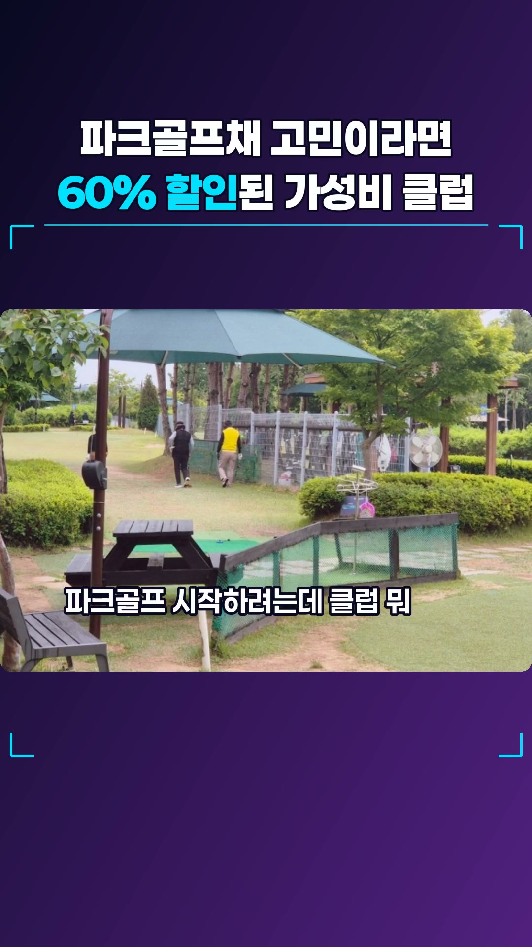 뷰컷으로 만든 숏폼 샘플