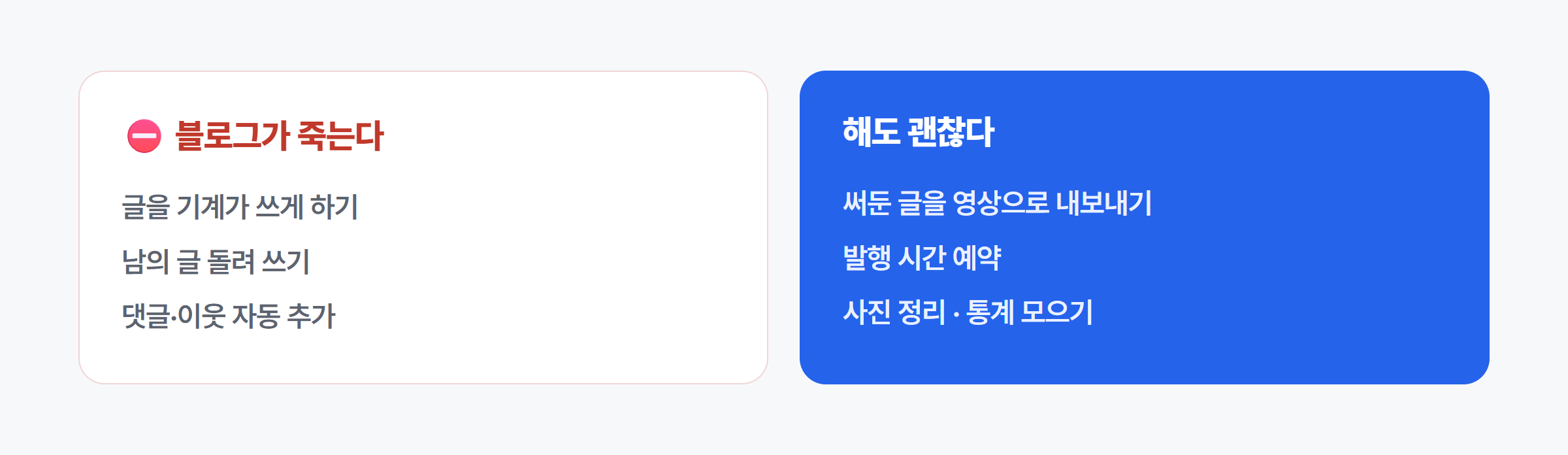 자동화해도 안전한 것과 위험한 것의 경계